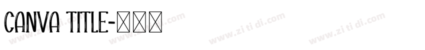 canva title字体转换